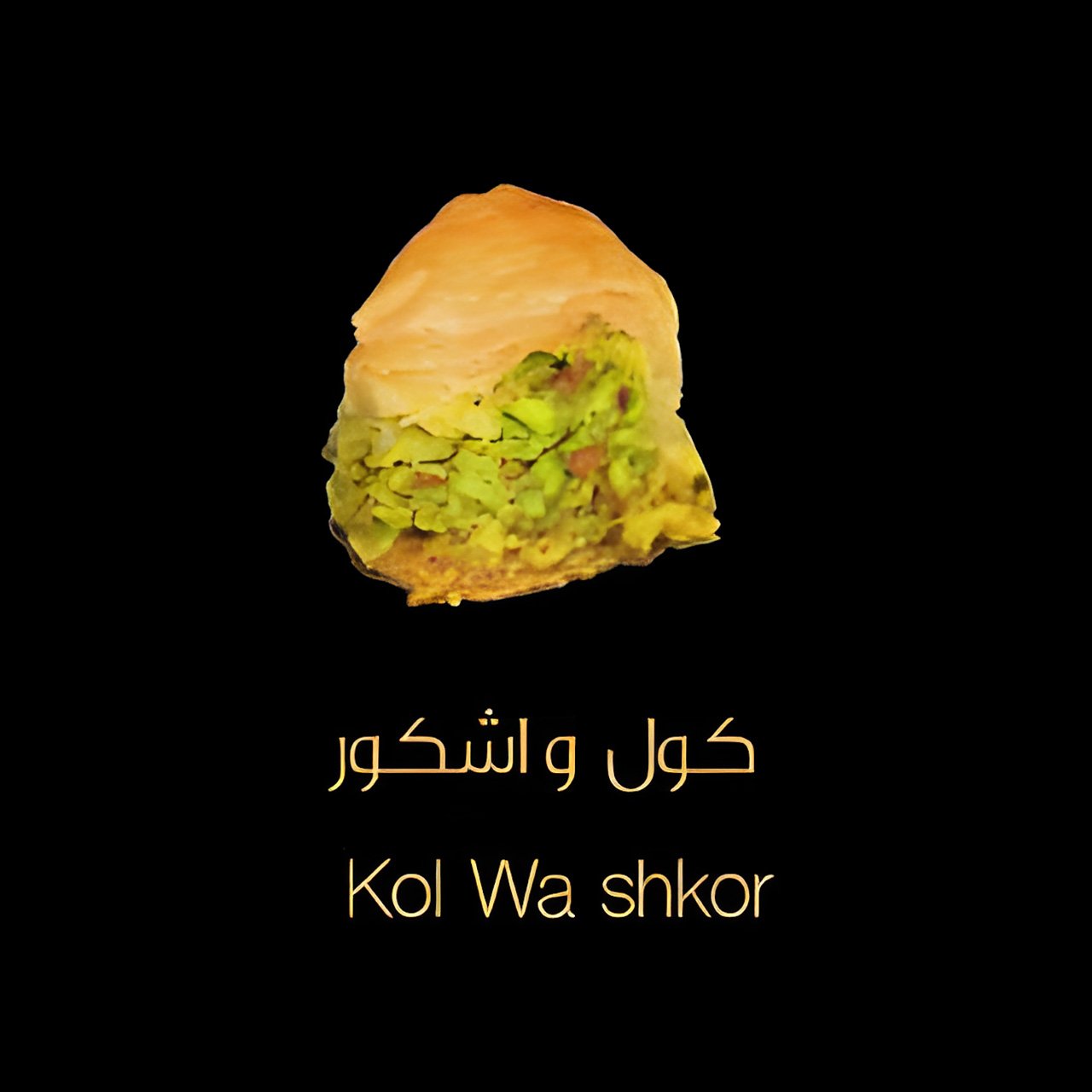 Kol Wa Shkor
